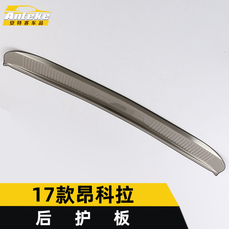适用于17款昂科拉后护板亮片昂科拉尾门后备箱防护踏板装饰贴配件