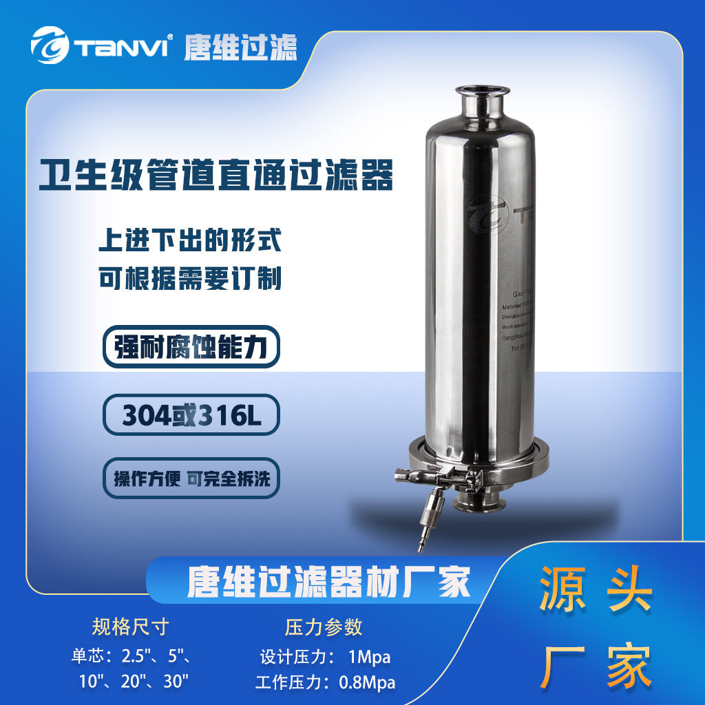 工业管道直通式过滤器不锈?