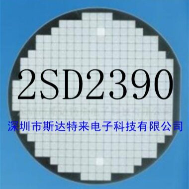 供应进口达林顿管IC、芯片、晶圆2SD2390