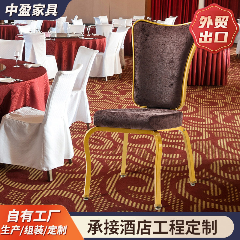 厂家批发将军椅婚庆宴会餐厅