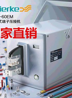 菲尔科FEK-60EM电动压线钳冷压钳端子压线机压接工具压接钳压接机