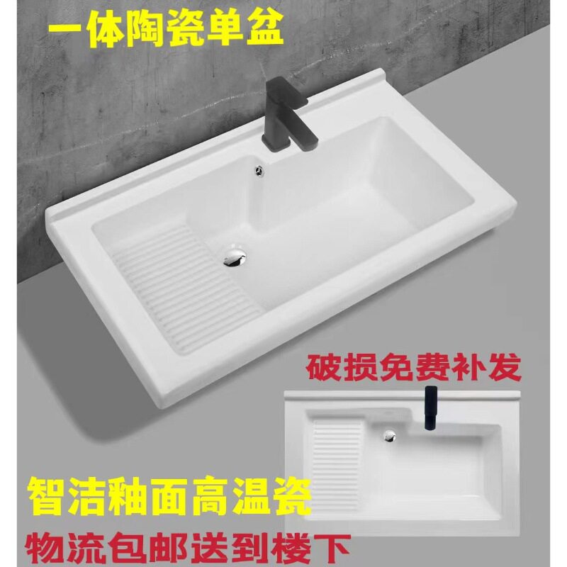 陶瓷洗衣盆带搓板单盆半嵌入式台中盆浴室柜阳台一体洗衣槽洗手池