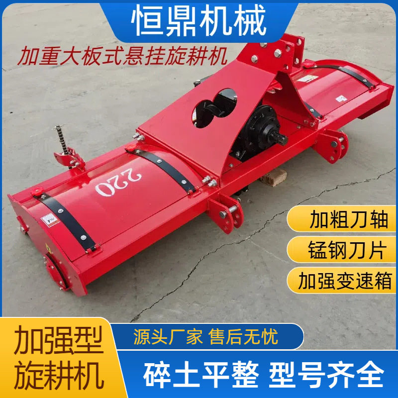 板式悬挂加重旋耕机翻地灭茬