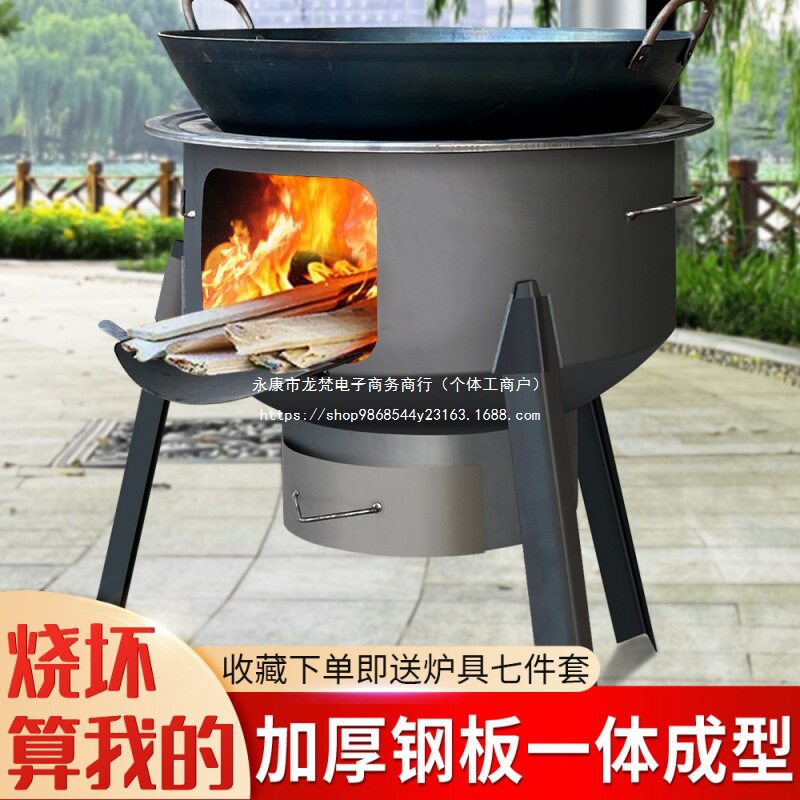 户外柴火炉灶新款农村柴火灶家用烧木柴移动锅台灶便携式烧烤炉子