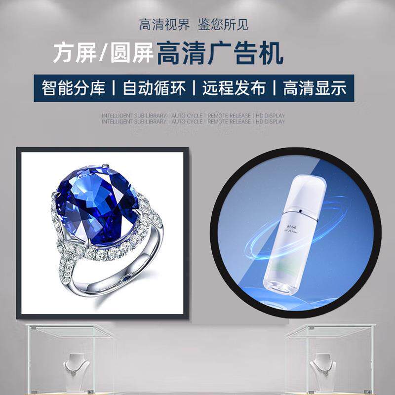 23.6寸圆形屏方屏广告机展厅科技馆魔镜面壁挂高清异形触控显示屏