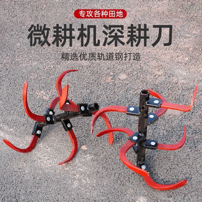 微耕机深耕松土翻地刀总成加厚
