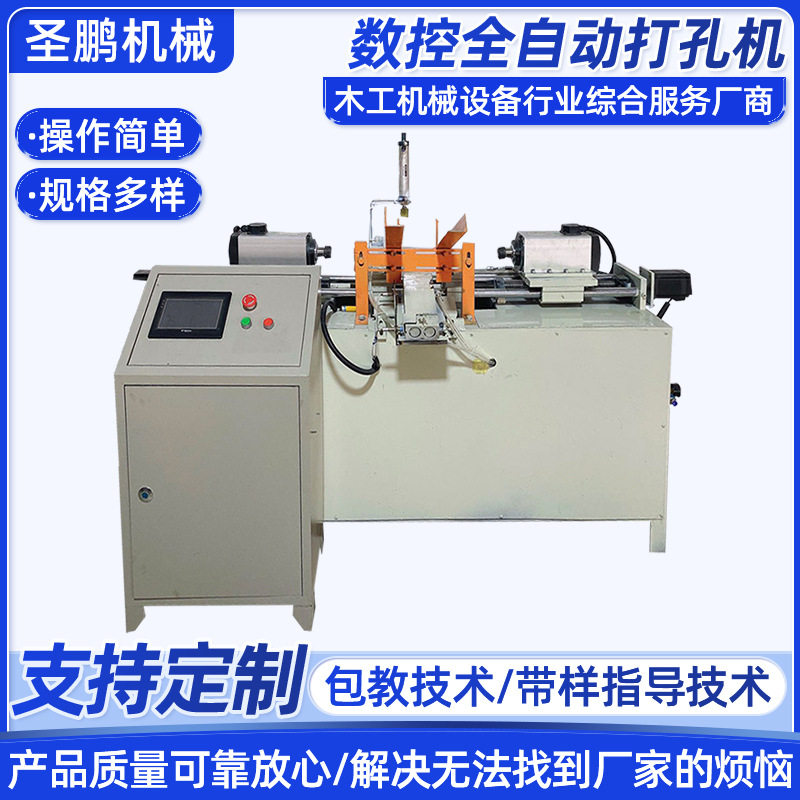 厂家供应数控全自动打孔机多功能自动钻床木工数控钻床木工机械