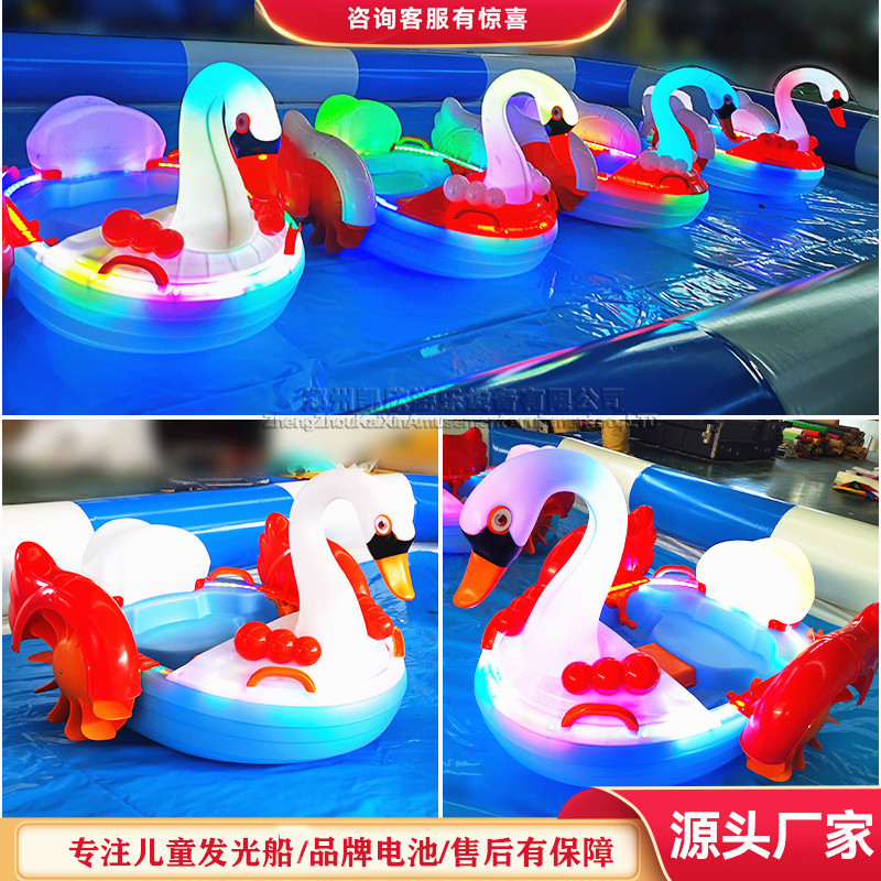 儿童手摇发光天鹅船充气水池