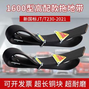 新国标1.6米静电拖地带危品车静电消除耐磨耐用油罐车接地线现货