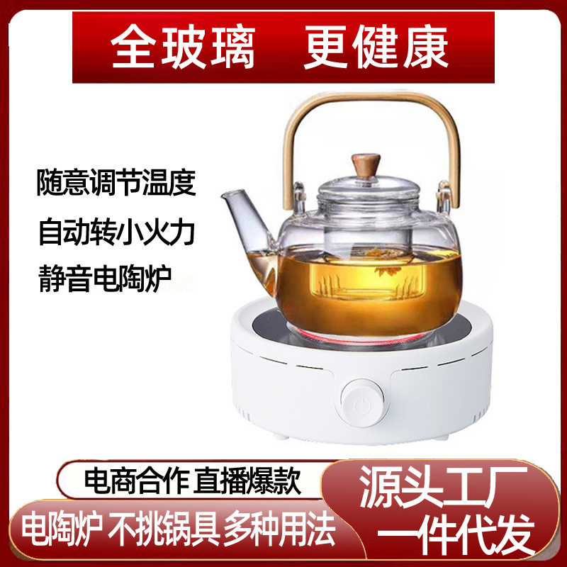 全玻璃养生壶小电陶炉小型煮茶器玻璃壶烧水泡茶炉茶炉静音迷你煮