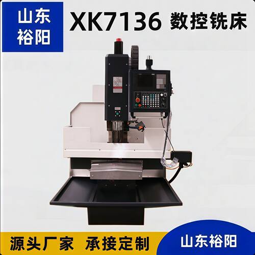 数控铣床XK7136CNC多功能钻铣数控钻铣床数控铣削设备