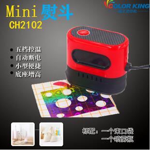 家用便捷式迷你电熨斗CH2102小型热销烫画机手持式烫标机