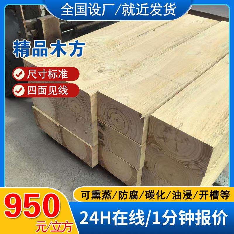 工程木方油浸木枕木松木硬杂木货车垫木防腐桥梁建筑方木古建实木