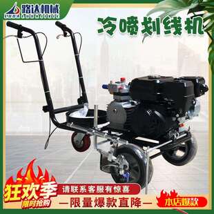 路面冷喷划线机停车场马路划线机标线机不干胶高压无气划线机