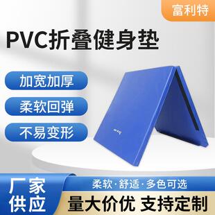 PVC折叠健身垫三折叠健身垫加厚垫瑜伽健身多功能舞蹈练功体操垫