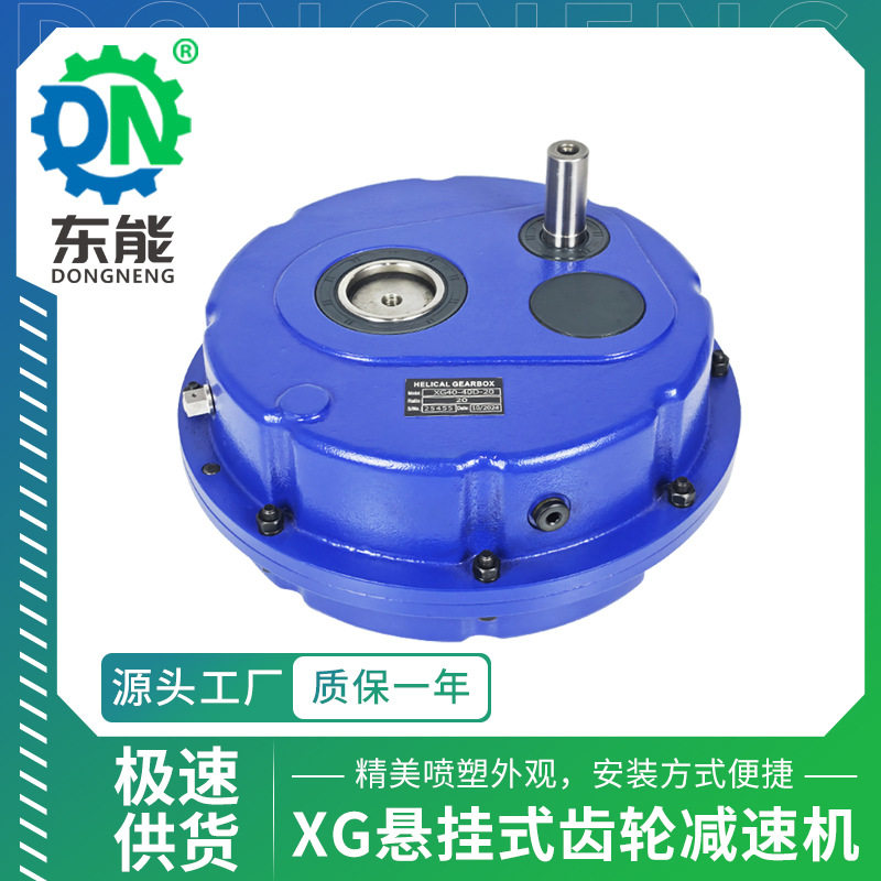 XG悬挂式减速箱ATA40-40D侧装立式链轮输入斜齿轮支臂圆盘减速机图片