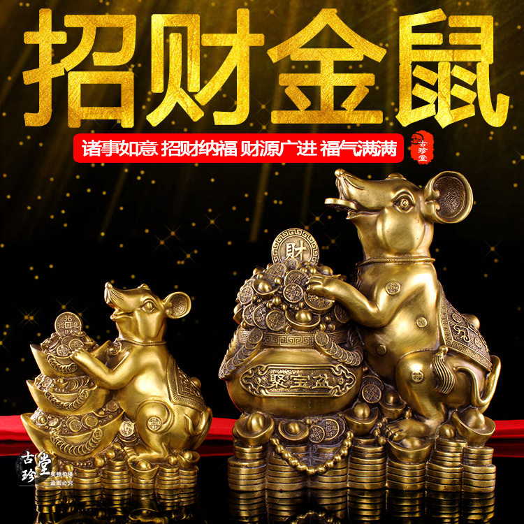 铜鼠聚宝盆元宝摆件招财家居