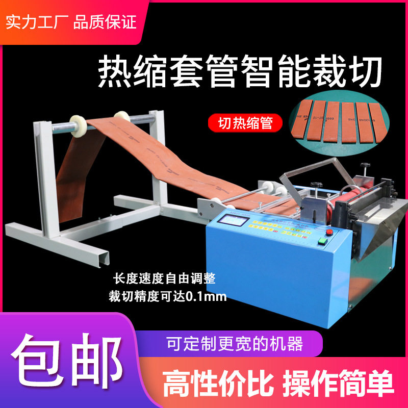 全自动电脑热缩套管切管机绝缘套管裁切机送料下料机管裁剪机切管