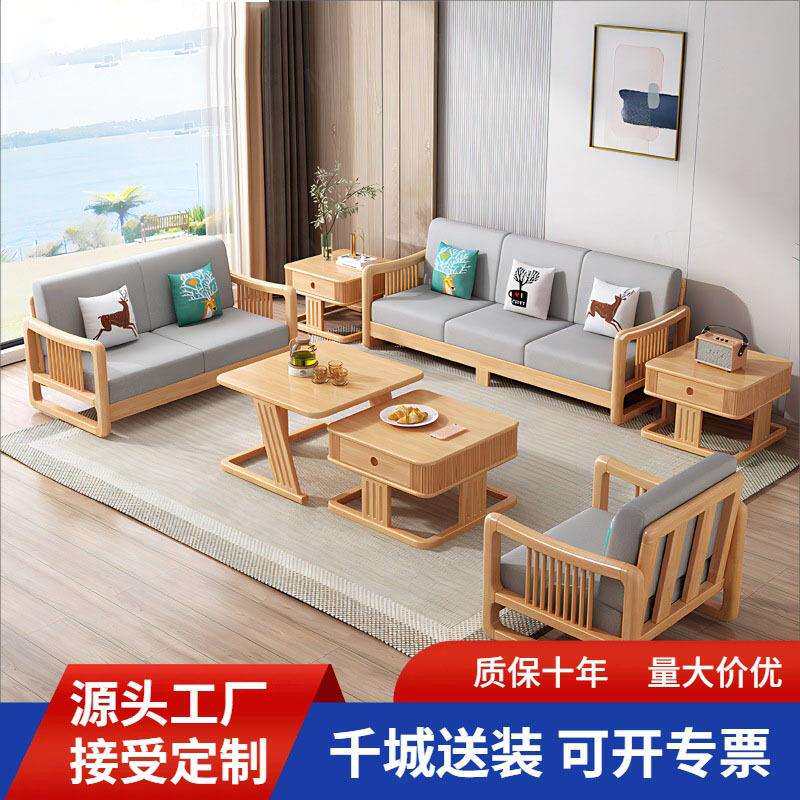 实木沙发组合现代简约家用小户型客厅布艺贵妃转角原木风送装一体