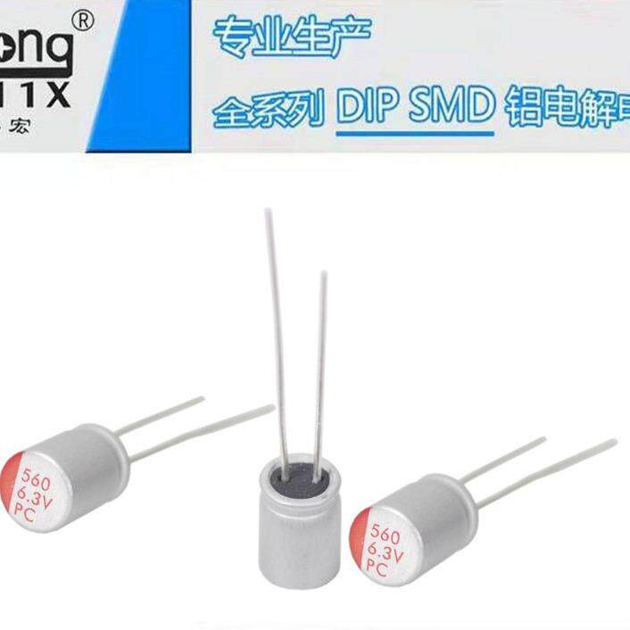 PC固态电容6.3V560UF6*8供货全系列可支持定制