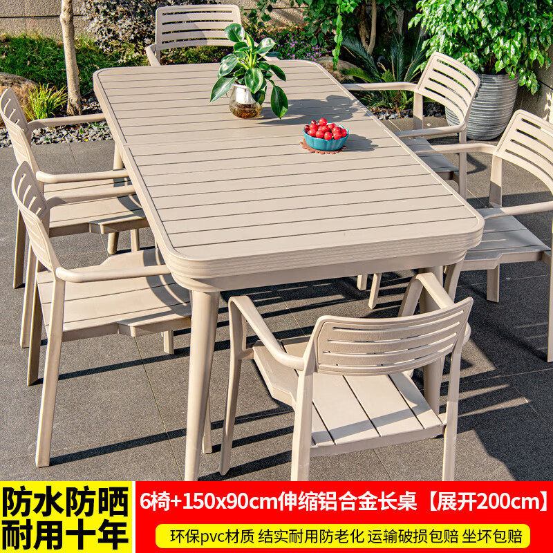 莫家户外桌椅奶茶店简约露台铝合金庭院防水防潮室外休闲