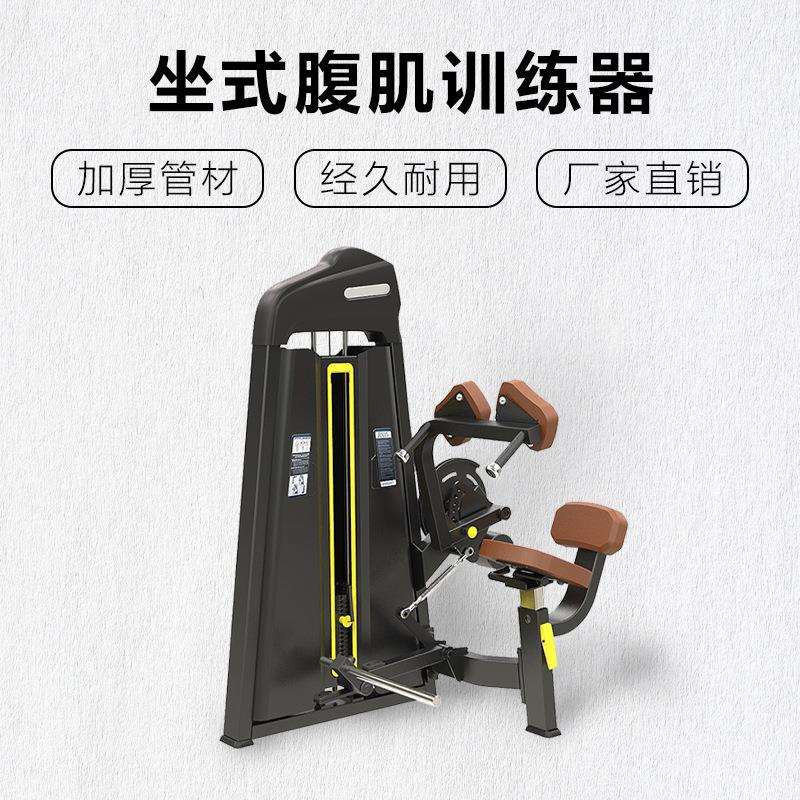 必确系列商用健身器材健身房坐式腹肌训练器夹扩胸划船训练器械