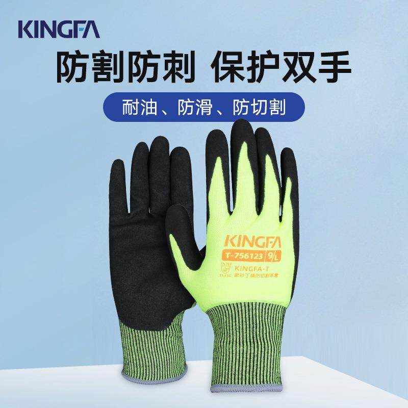 金发KINGFA5级防切割手套磨砂丁腈涂掌防滑耐油汽车装配12双/袋