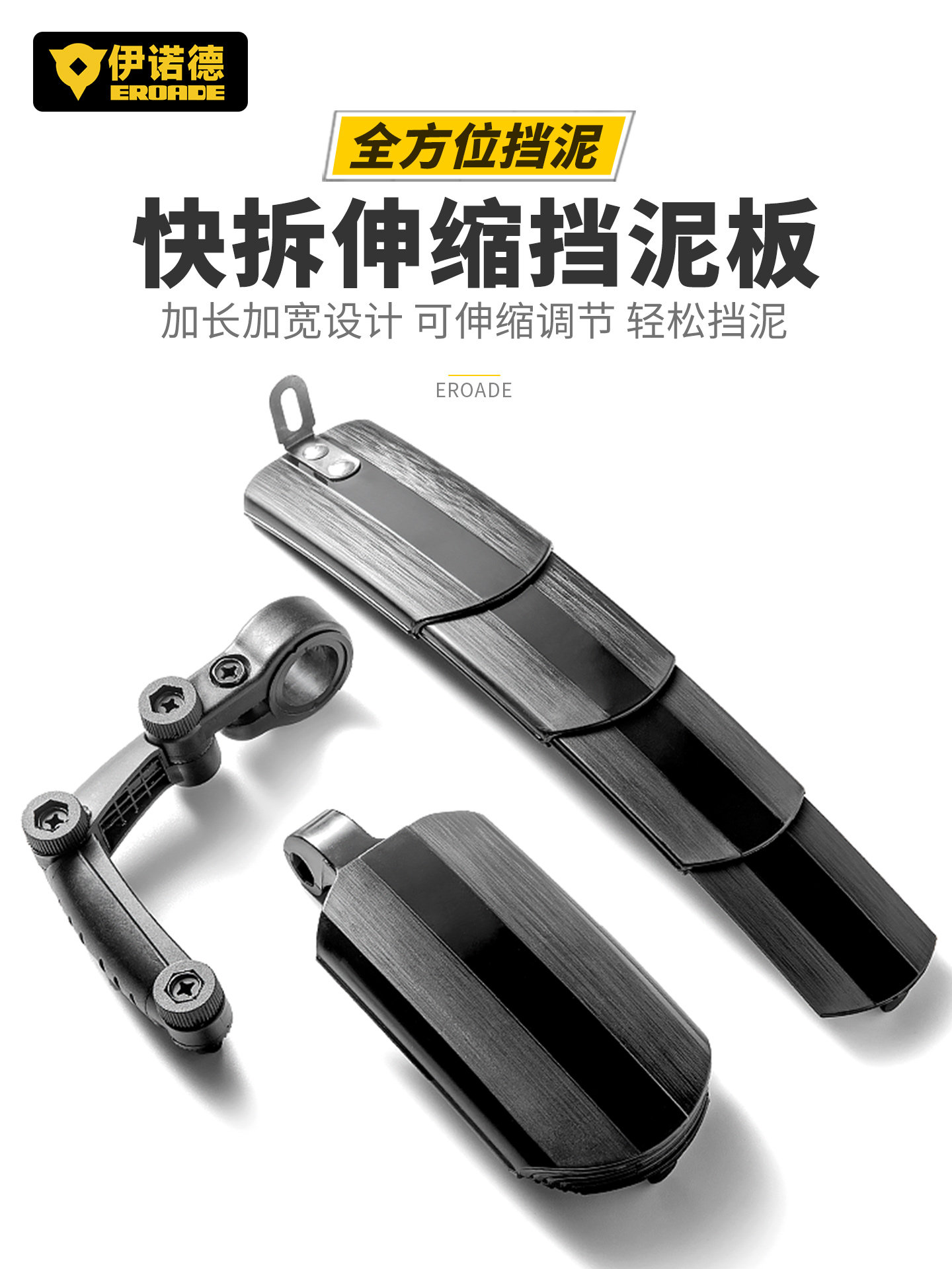 山地车伸缩挡泥板前后轮折叠雨板自行车公路车通用配件大全