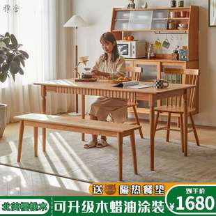 北欧实木餐桌餐厅现代简约长方形餐桌椅组合民宿客厅白橡木饭桌
