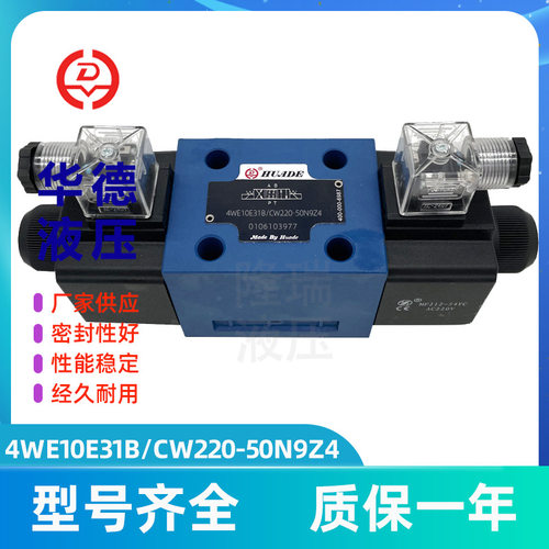 4WE10E31B/CW220-50N9Z4