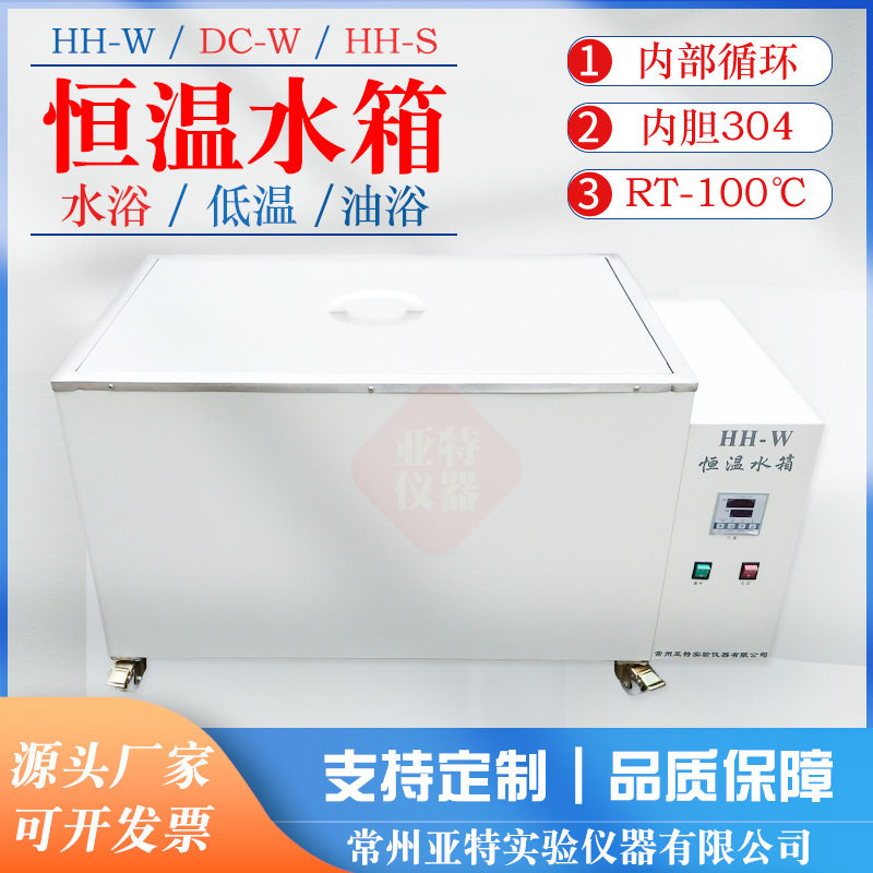 加热型恒温水槽厂家恒温水箱304不锈钢水箱内外循环高温油浴