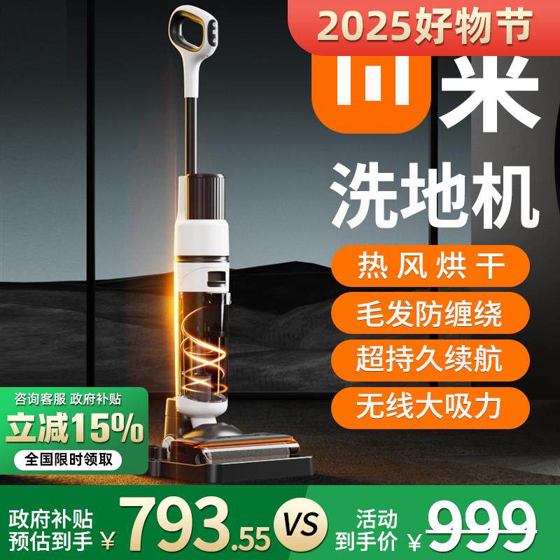 洗地机吸拖一体机器人拖地三合一吸尘家用脱扫地自动清洗电动拖把