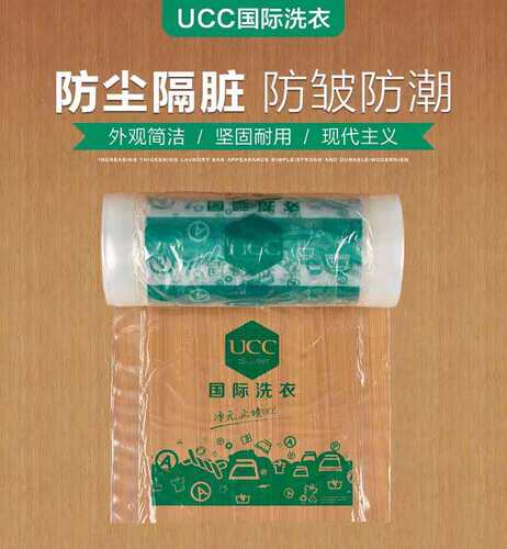 干洗店通用防尘收纳卷