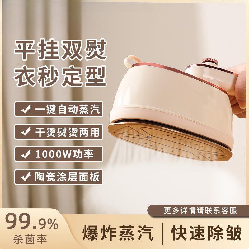 手持挂烫机家用小型蒸汽熨斗便携式可折叠宿舍神器烫衣服熨烫机