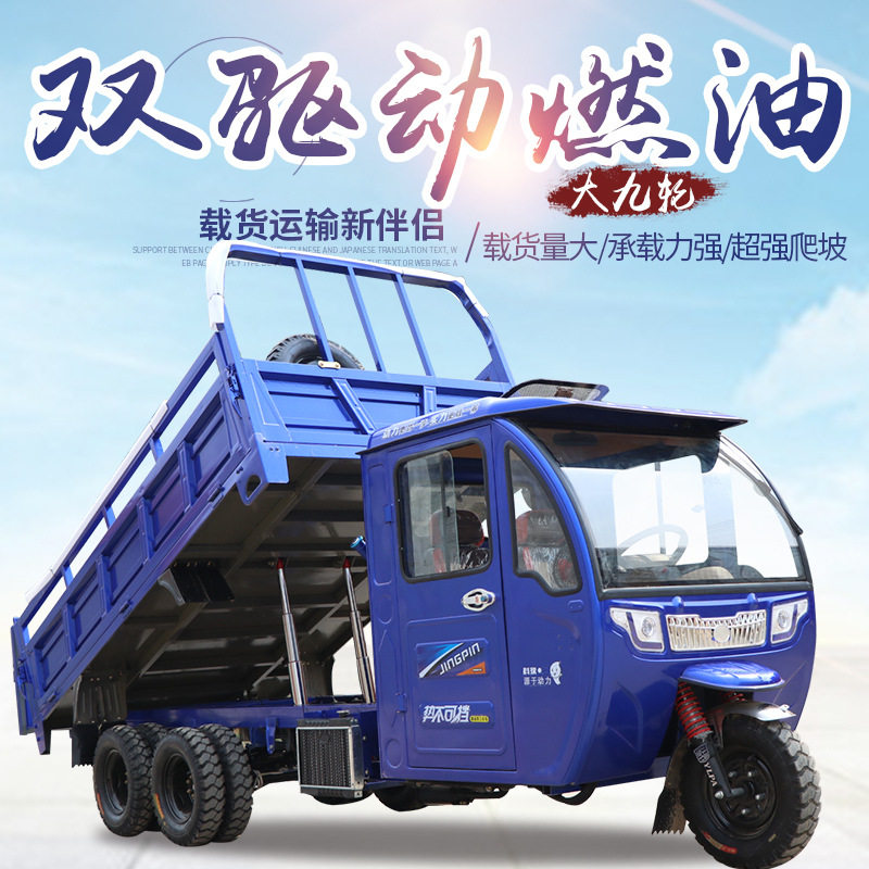 捍威动力汽油自卸三轮摩托车