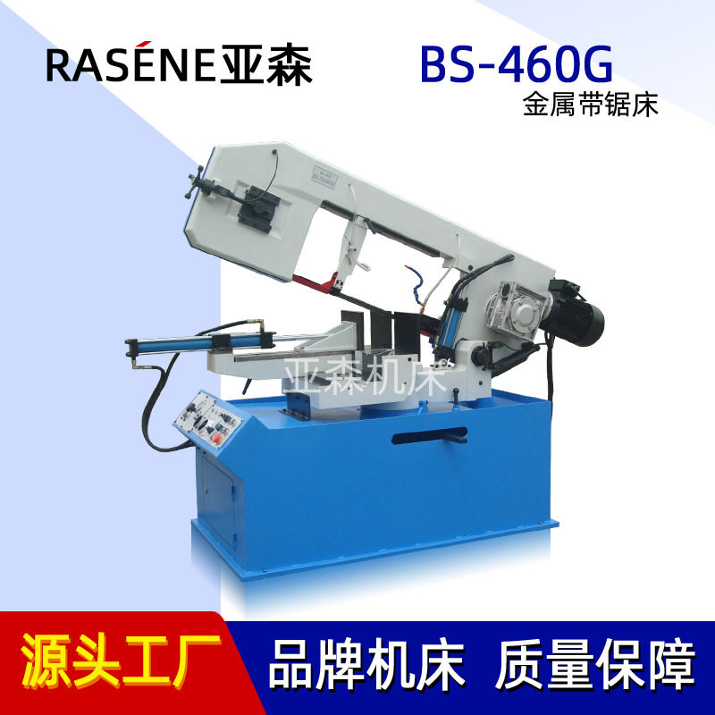 锯床厂家BS460G角度锯小型金属带锯床高速切割液压锯床