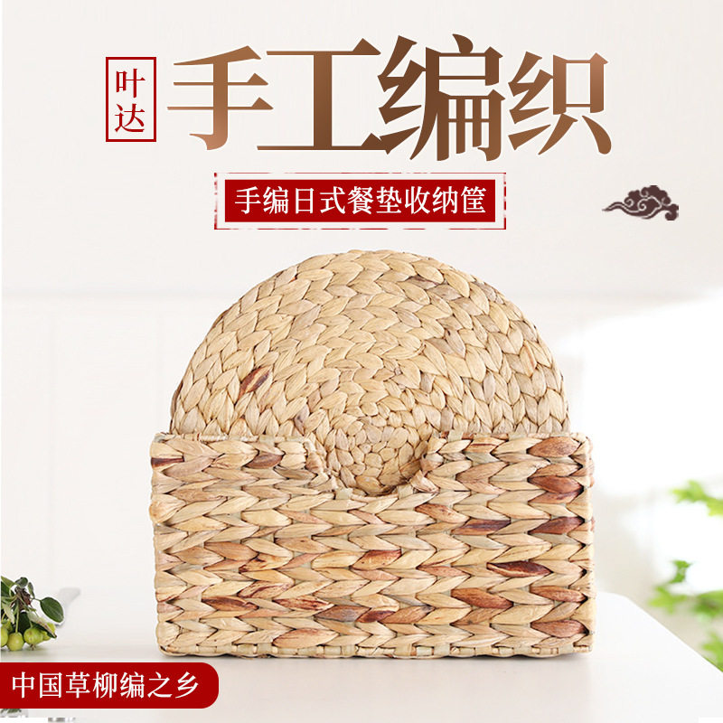现货批发日式编织餐垫收纳筐 隔热垫西餐垫草编圆形碗垫餐盘收纳