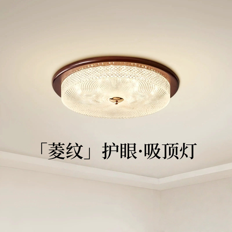 美式复古胡桃木护眼超亮吸顶灯