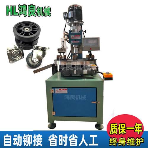 自动化触屏脚轮插杆旋铆机自动转盘送料铆钉机脚轮铆接机