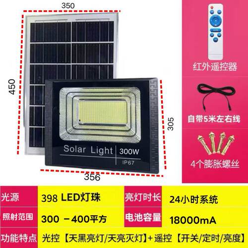 太阳能投光灯庭院灯户外灯新型防水家用照明灯农村院子路灯头