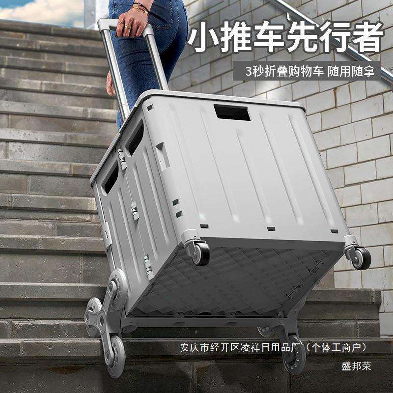 露营家用折叠小推车购物小拉车摆摊整理行李箱唐延储物买收纳拉杆