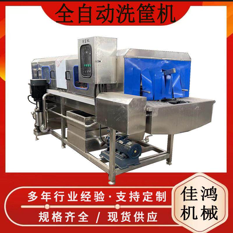 多功能洗筐机果蔬筐鸡蛋筐餐具筐清洗机全自动高压喷淋洗筐机