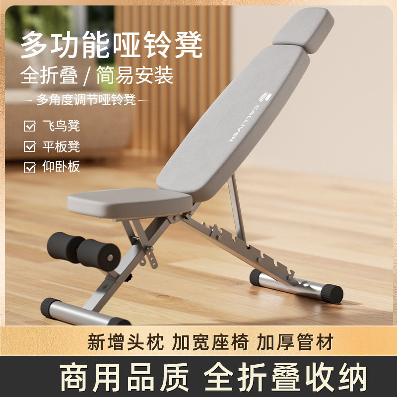 哑铃凳卧推家用仰卧起坐辅助器材腹肌健身椅多功能凳加长折叠