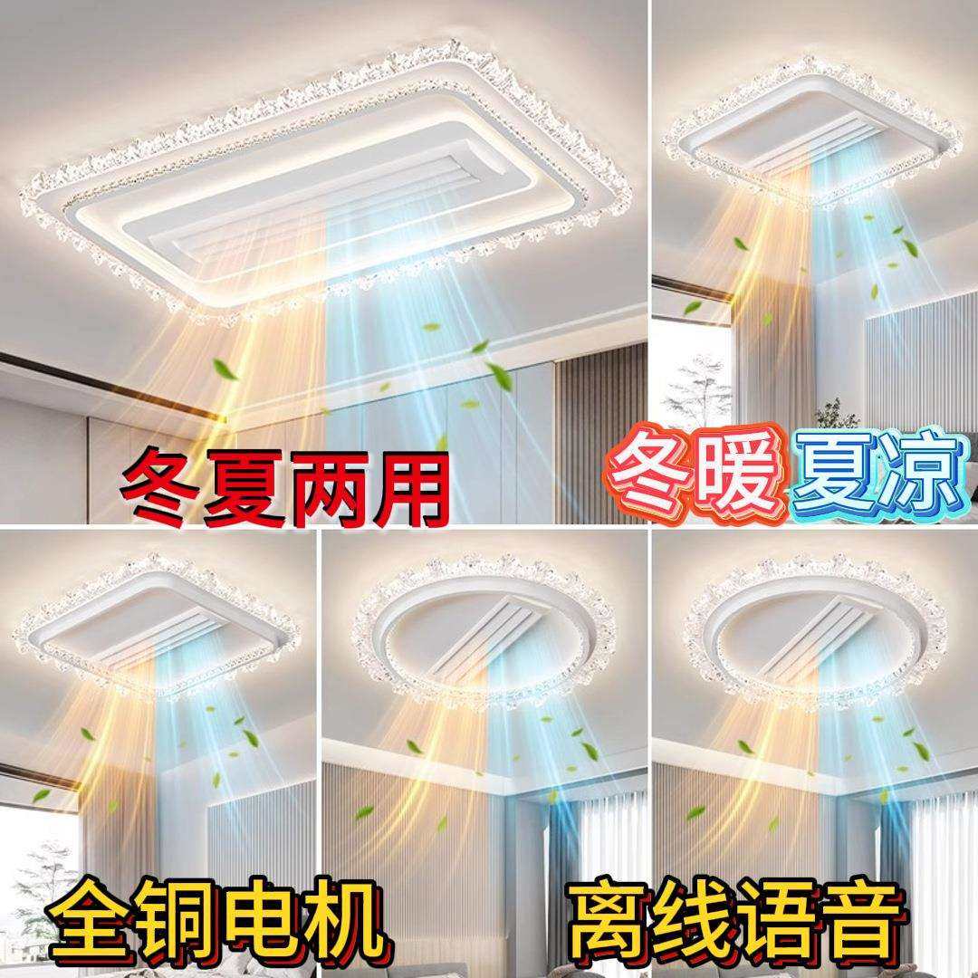 无叶风扇灯冷暖两用一体吸顶风扇灯客厅大厅主灯卧室餐厅中山灯具