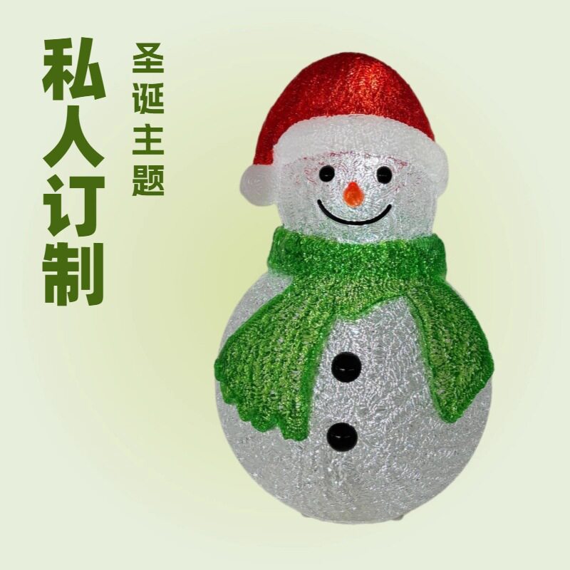 圣诞雪人LED户外水晶灯饰商场圣诞节装饰灯橱窗家居花园展示