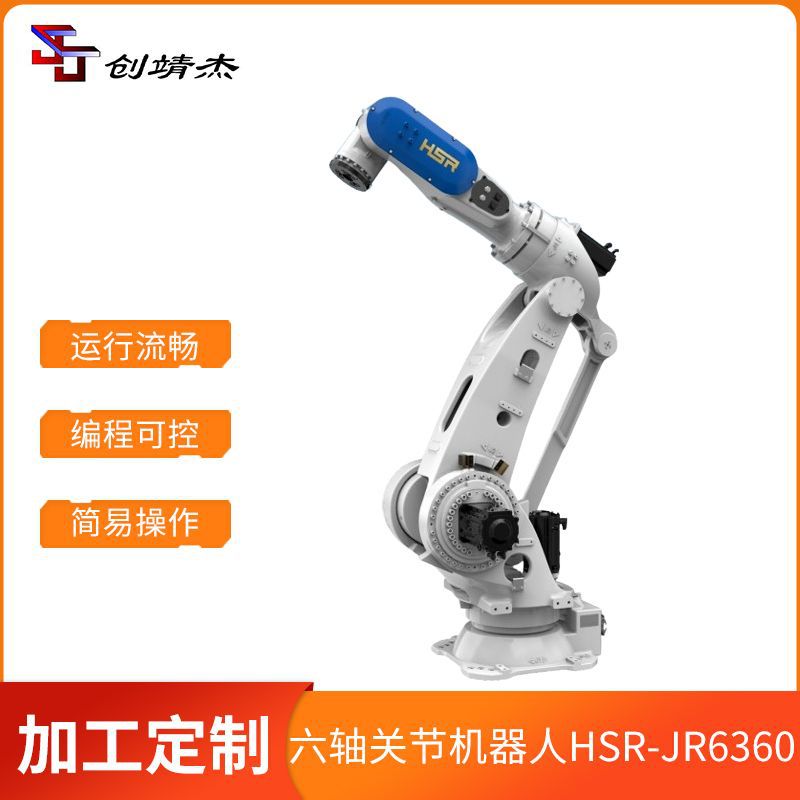 六轴关节工业自动化焊接机器人