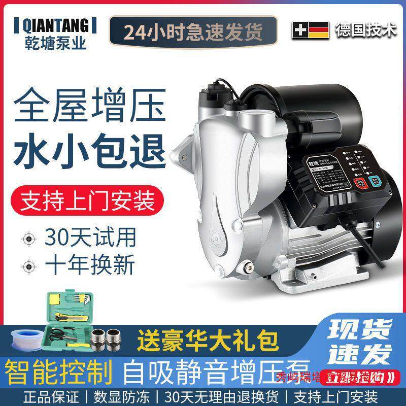 家用增压泵全自动型自吸泵淋浴超静音一寸增压水泵小型水棒全屋压