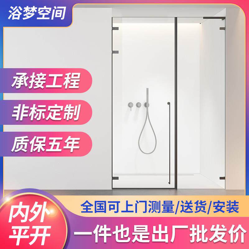 极窄一字型淋浴房平开门浴室隔断玻璃干湿分离墙家用卫生间玻璃门