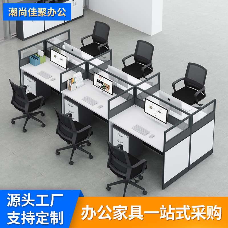 现代屏风办公室桌子职员办公桌带抽屉246人工位员工电脑桌收纳