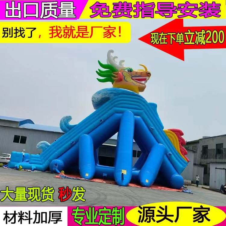 大型充气龙头滑梯水池组合移动水上乐园充气组合设备充气城堡户外